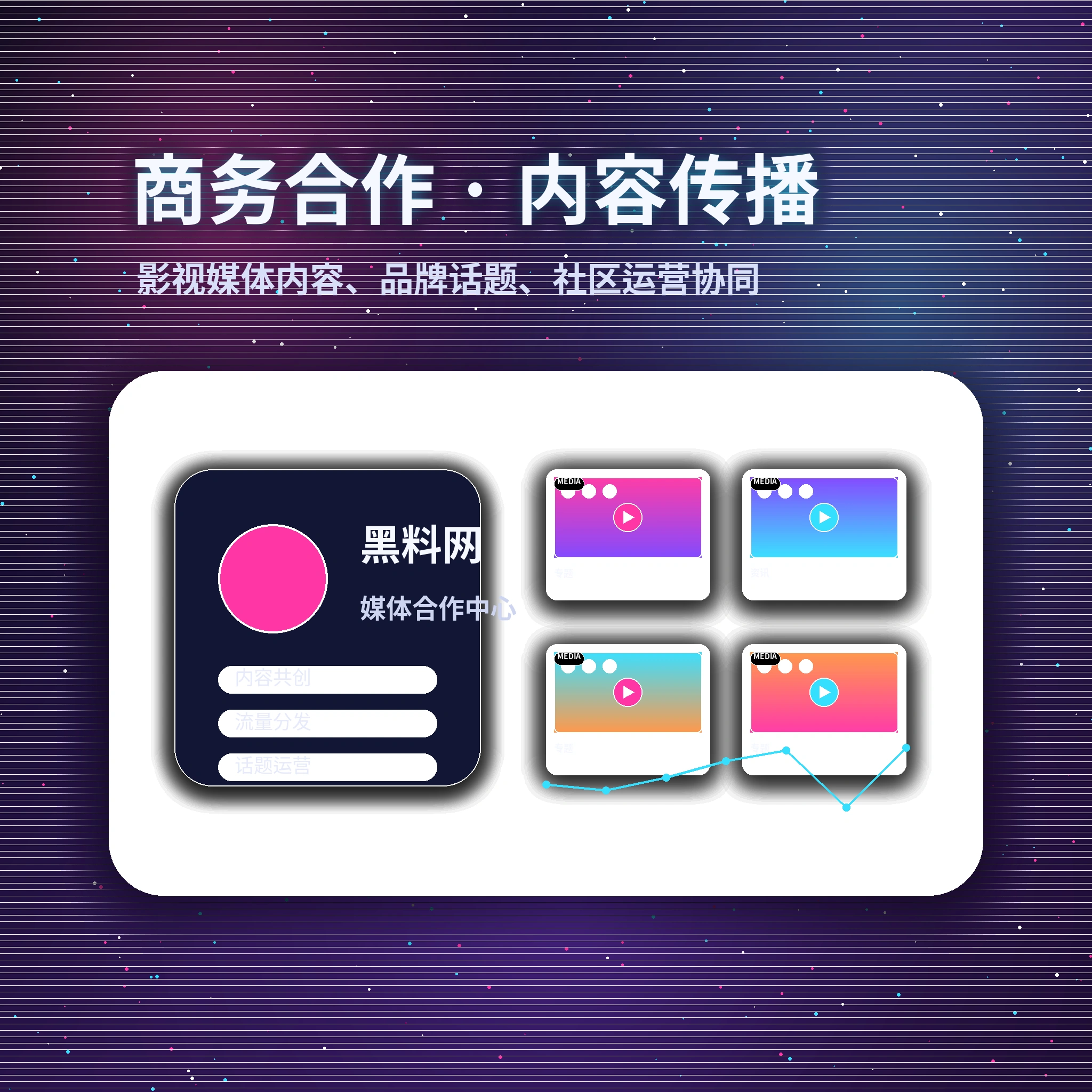 黑料网用户反馈与服务支持展示